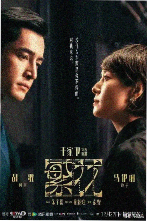 潮汐笔记剧集海报占位图